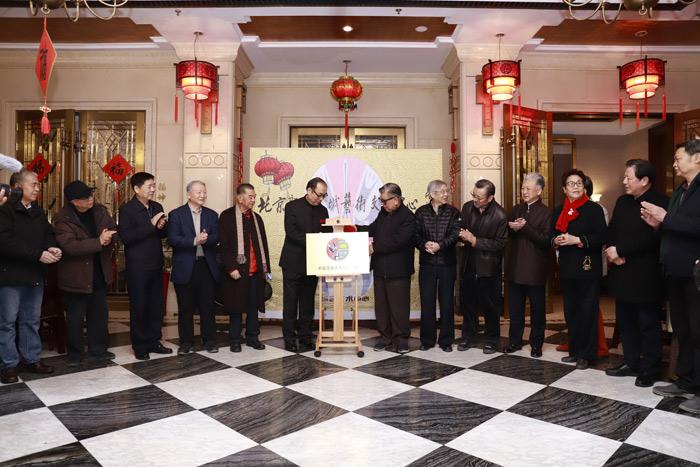 北京新富连城艺术交流中心在京举行揭牌仪式