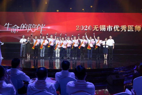 庆祝中国医师节,他们现场受表彰
